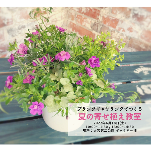 よせうえ