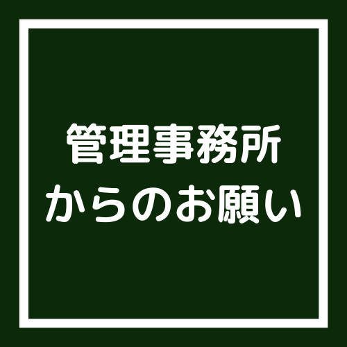 onegai