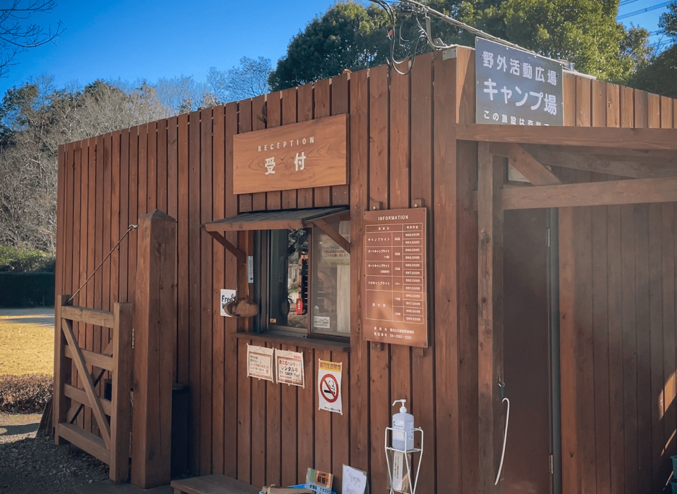 智光山公園で焚き火キャンプ