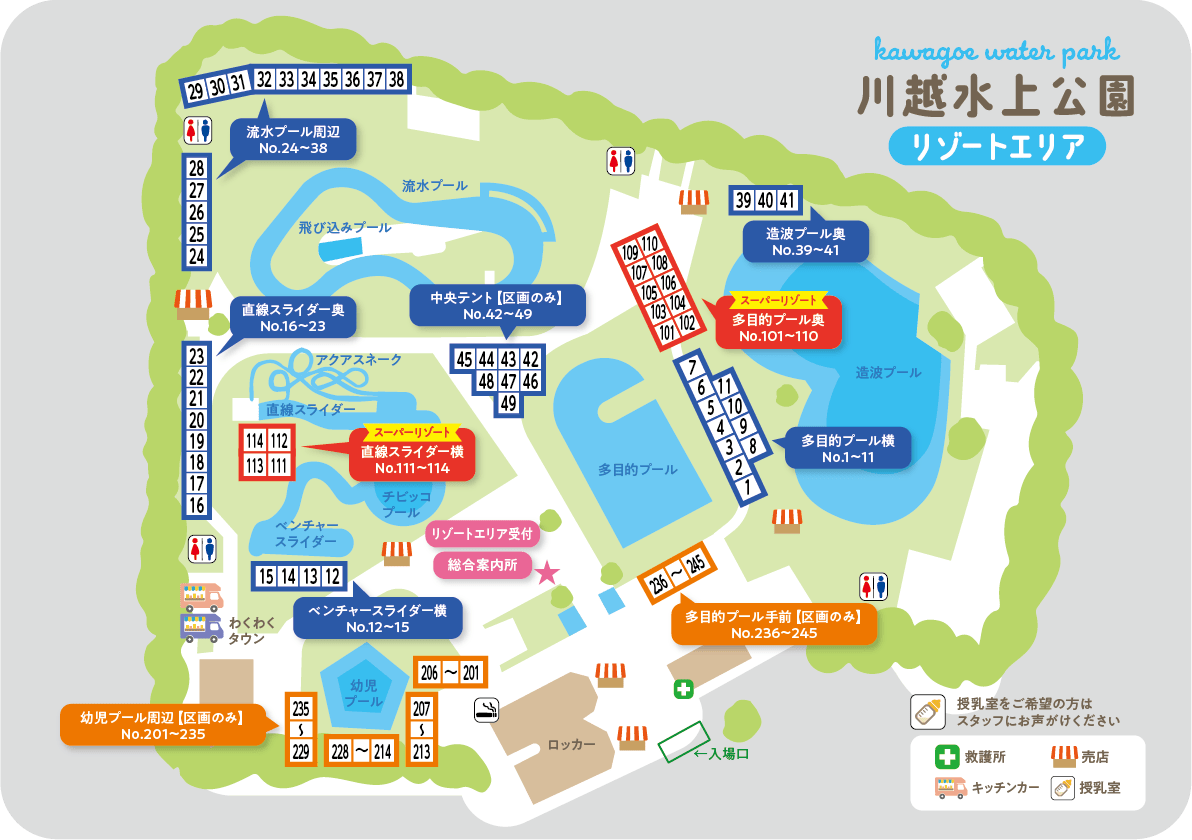 川越水上公園リゾートエリアMAP