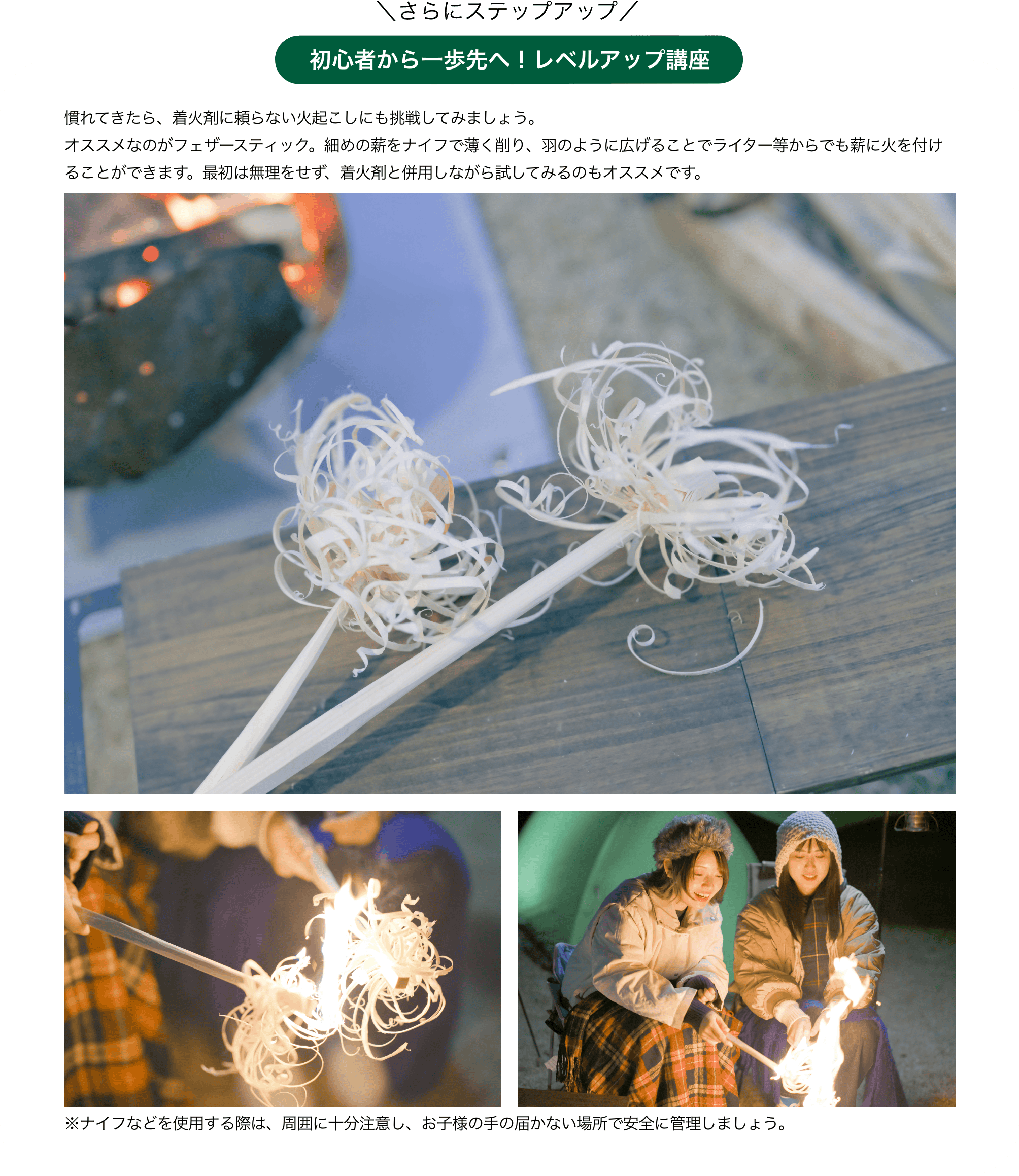 レベルアップ講座