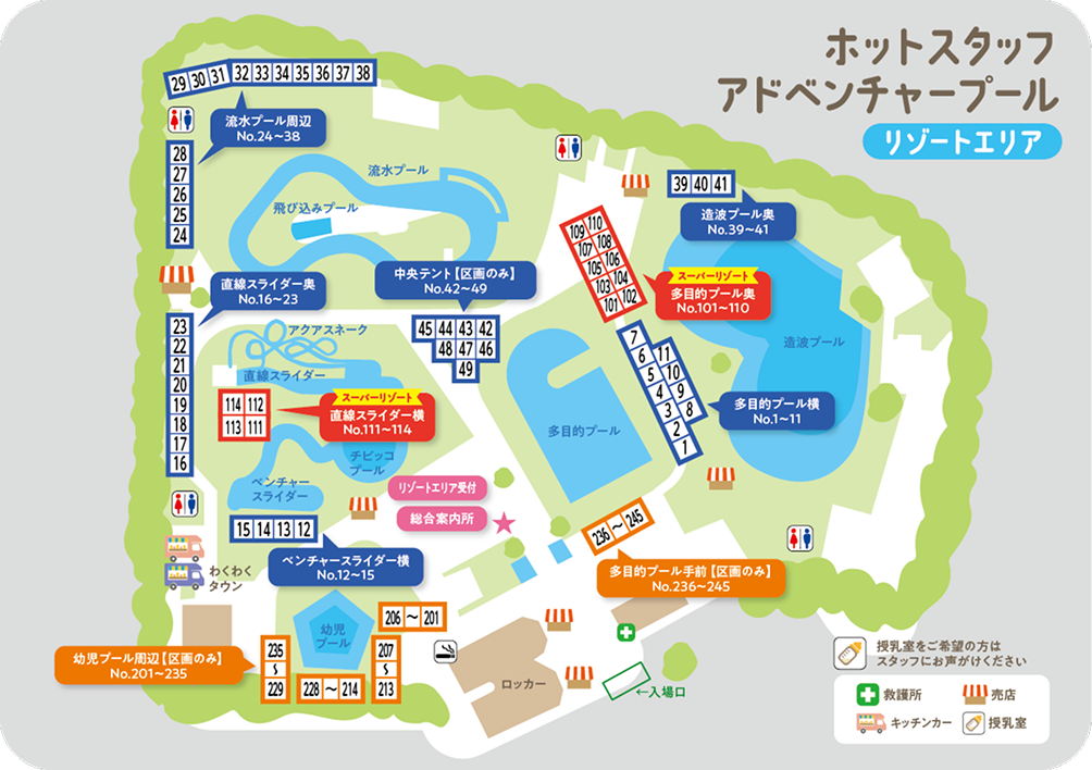 川越水上公園 リゾートエリアマップ