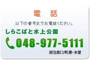 電話