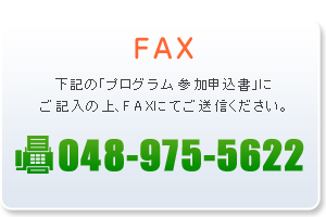FAX