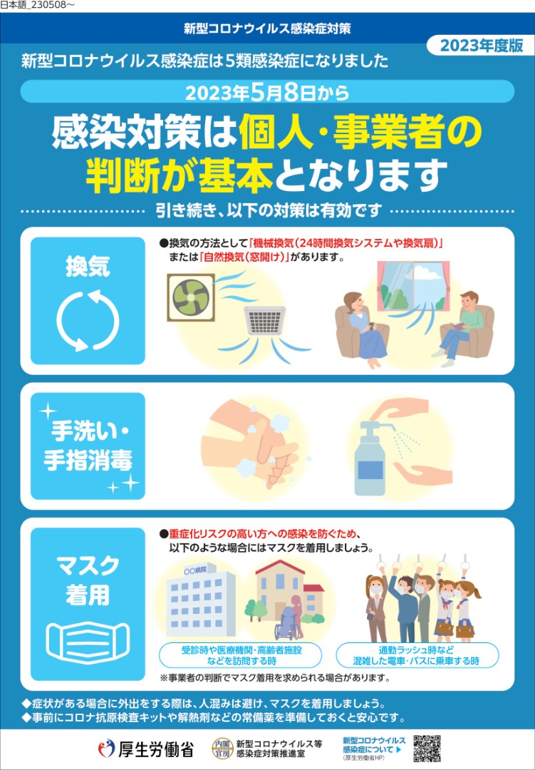 マスク