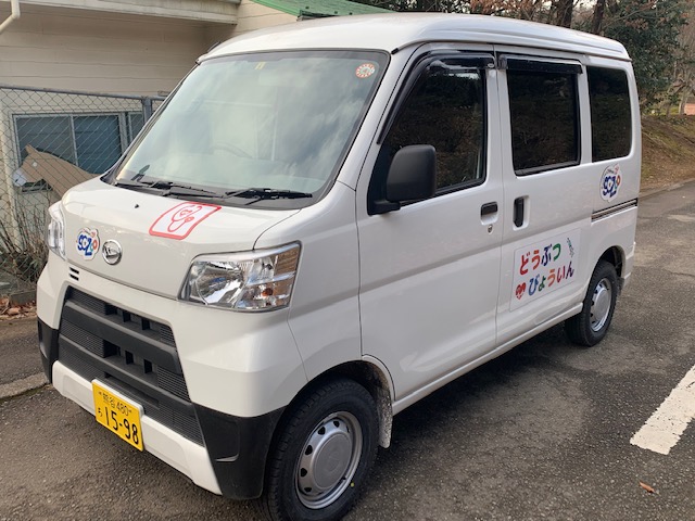 動物病院の車の写真