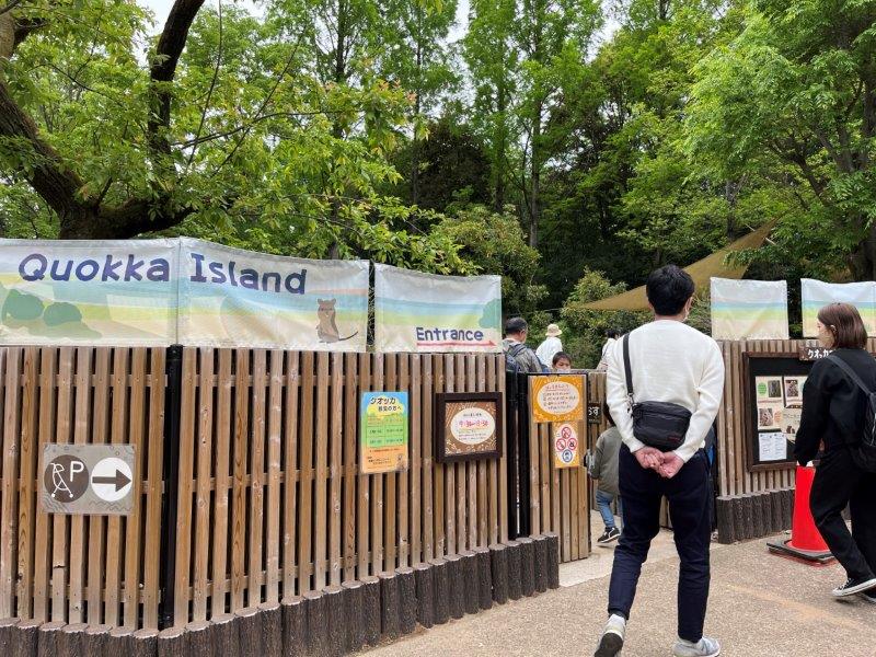 クオッカアイランド入口 クオッカアイランド