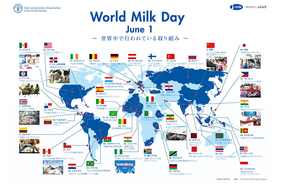 世界中で行われている牛乳の日のイベント 世界中のイベント