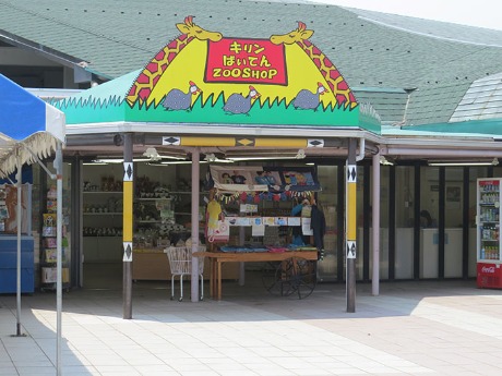 キャプション(編集は画像ボタンから) キリン売店