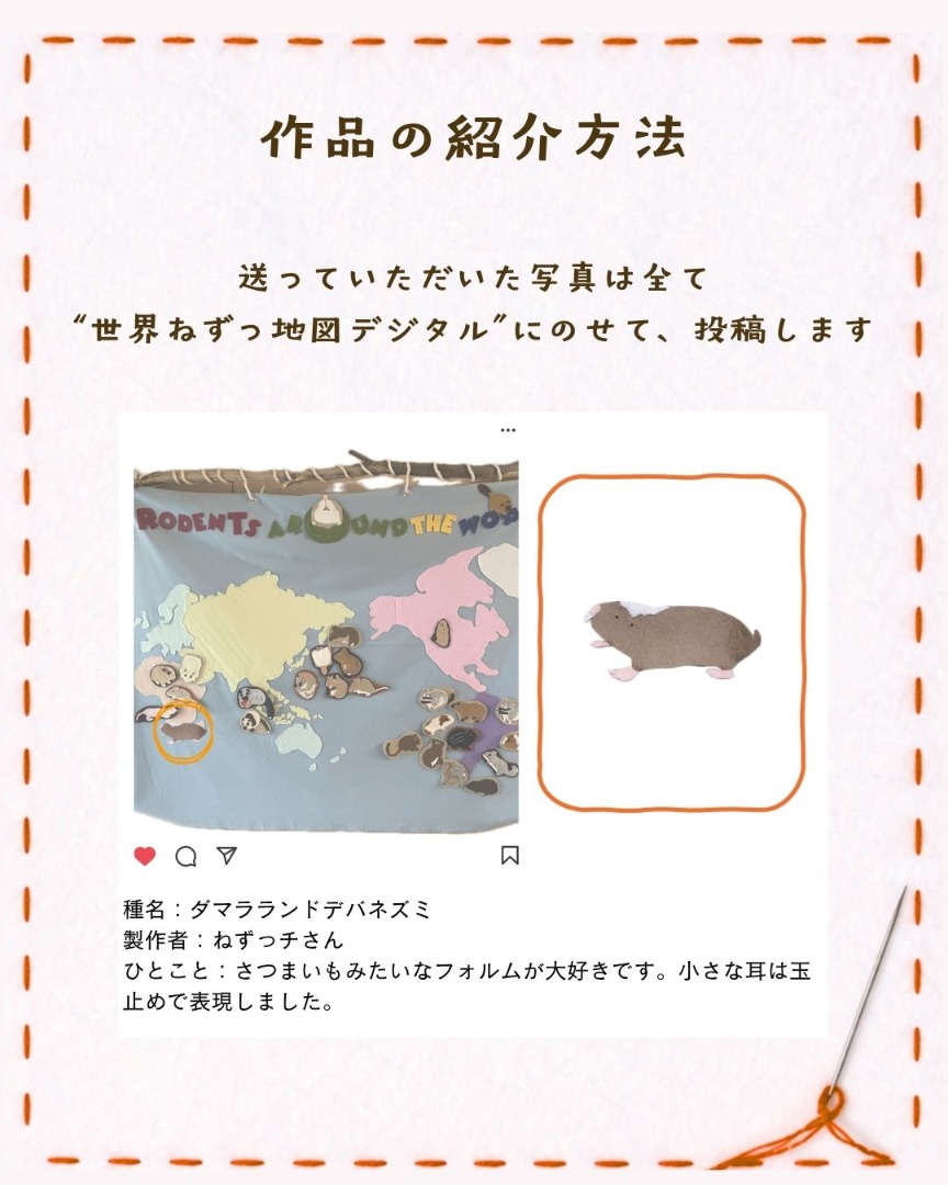 作品の紹介方法画像