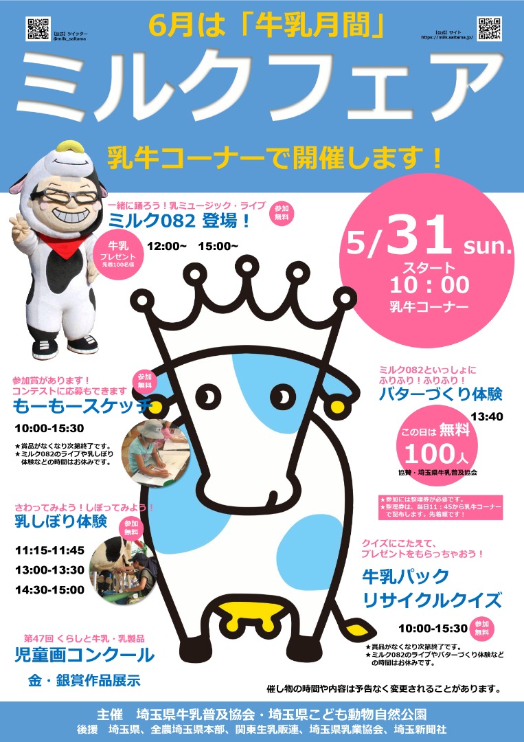 ポスター