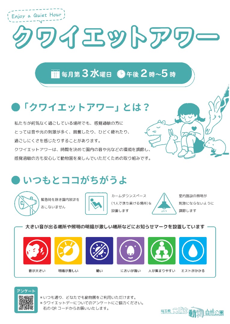 クワイエットポスター
