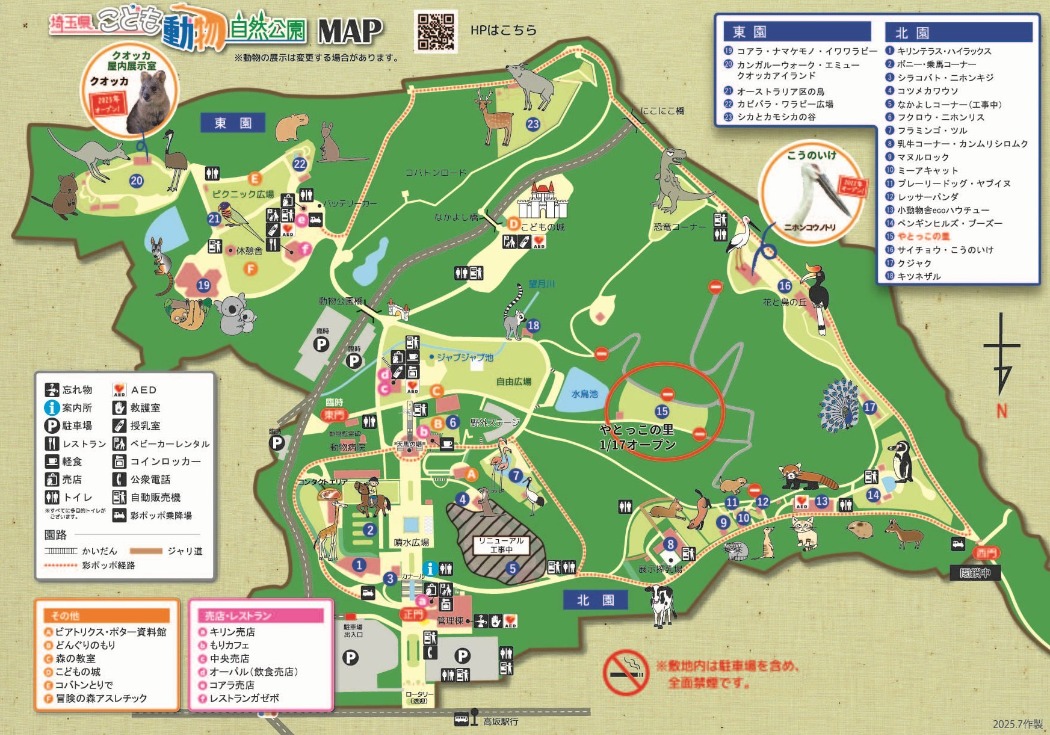 やとっこの里マップ