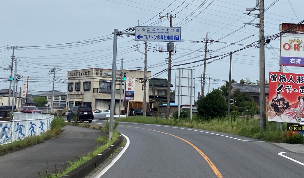 ↑② この信号を左折して直進、2個目の信号を左折する、さらに直進すると左側が第二駐車場入口 (平日は閉場)