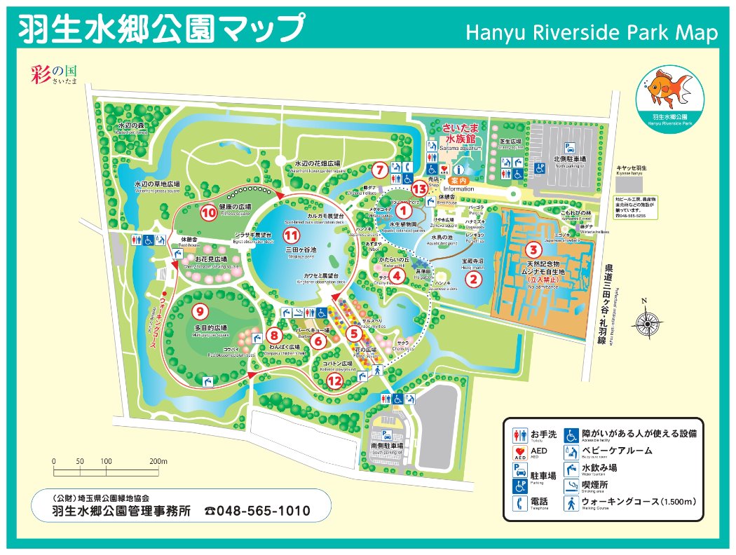 羽生水郷公園マップ