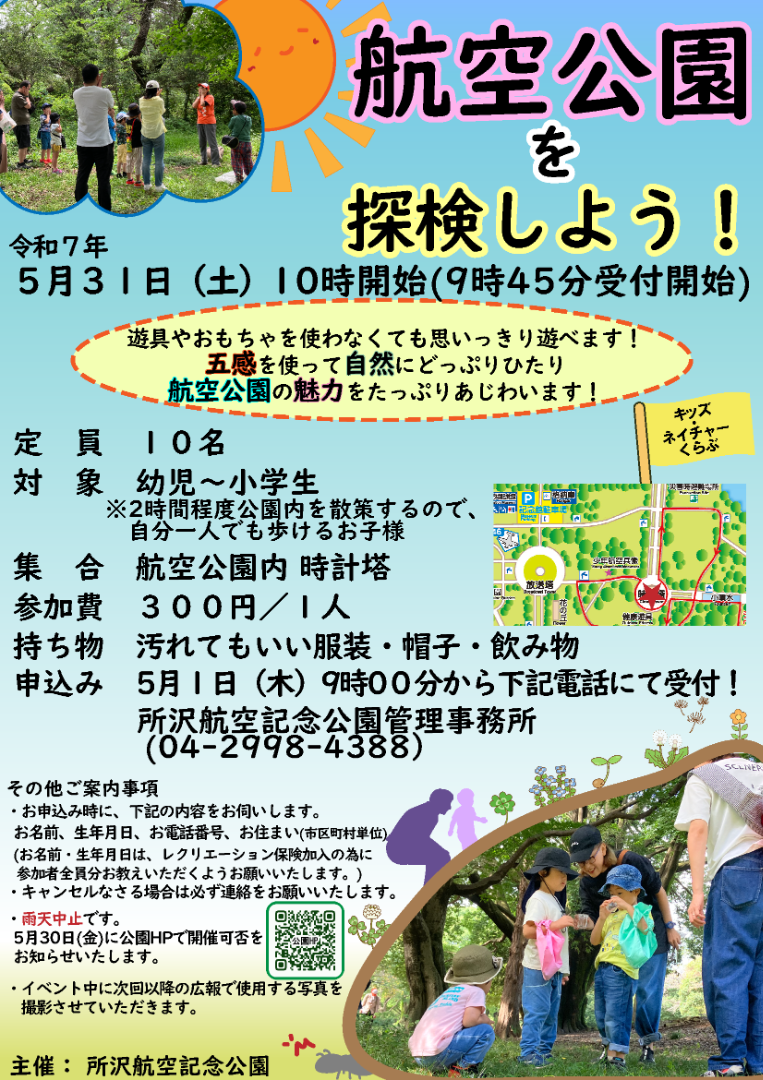 チラシ