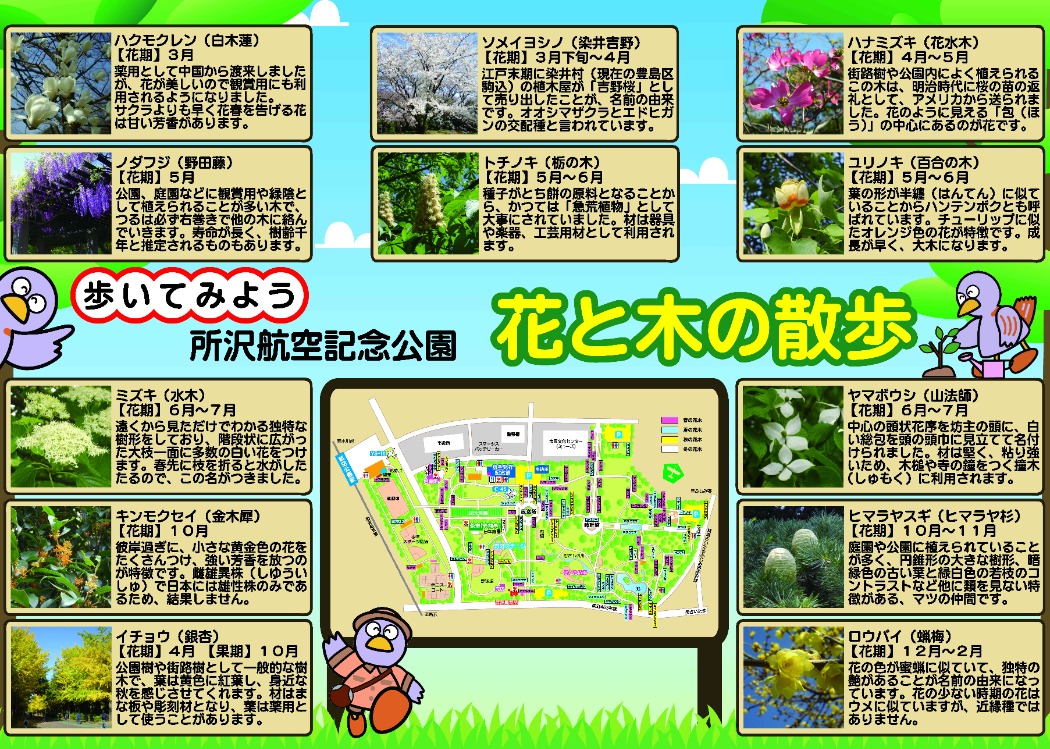 散歩