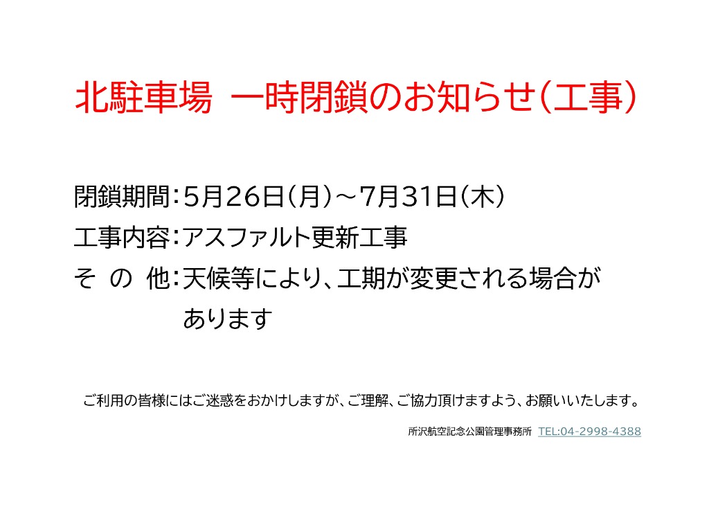 満車