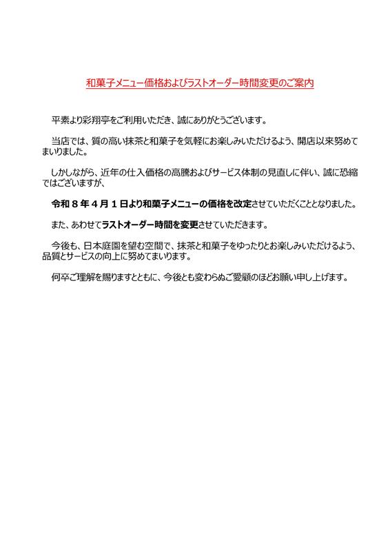 案内