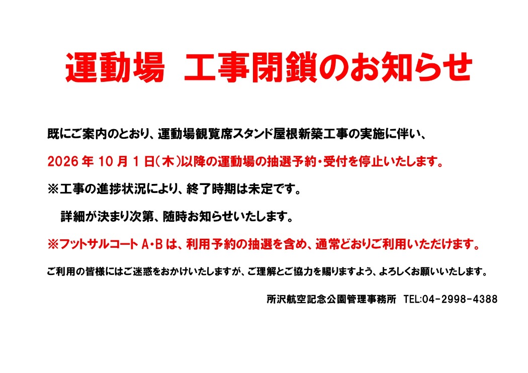南駐車場