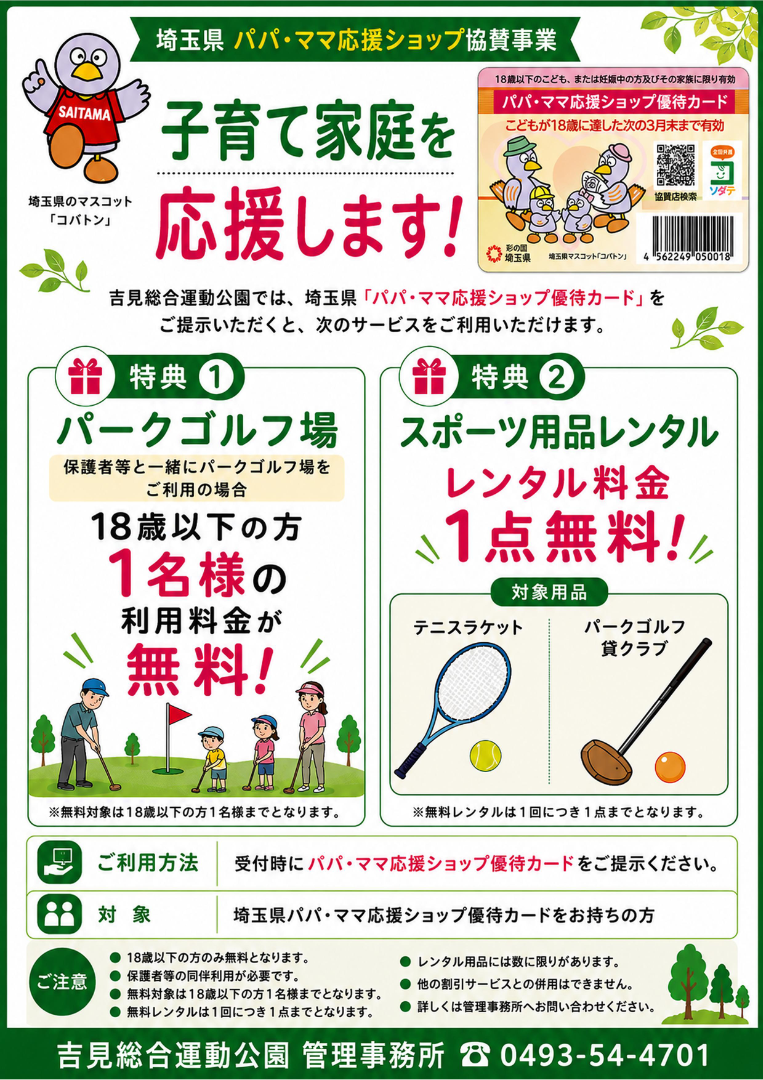 パパママ